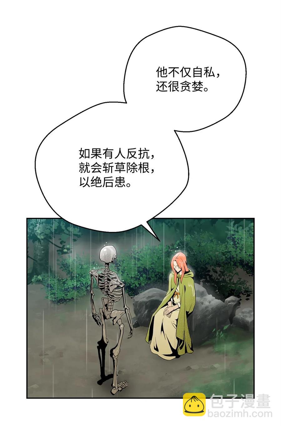 從1級開始的異世界騎士 - 100 奪回阿特拉(1/2) - 2