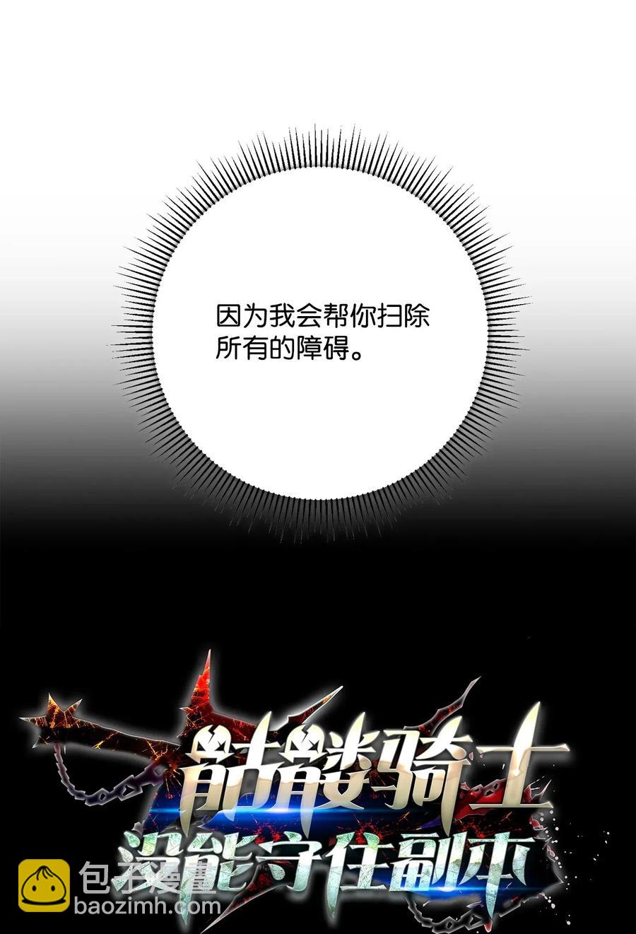 從1級開始的異世界騎士 - 100 奪回阿特拉(1/2) - 4