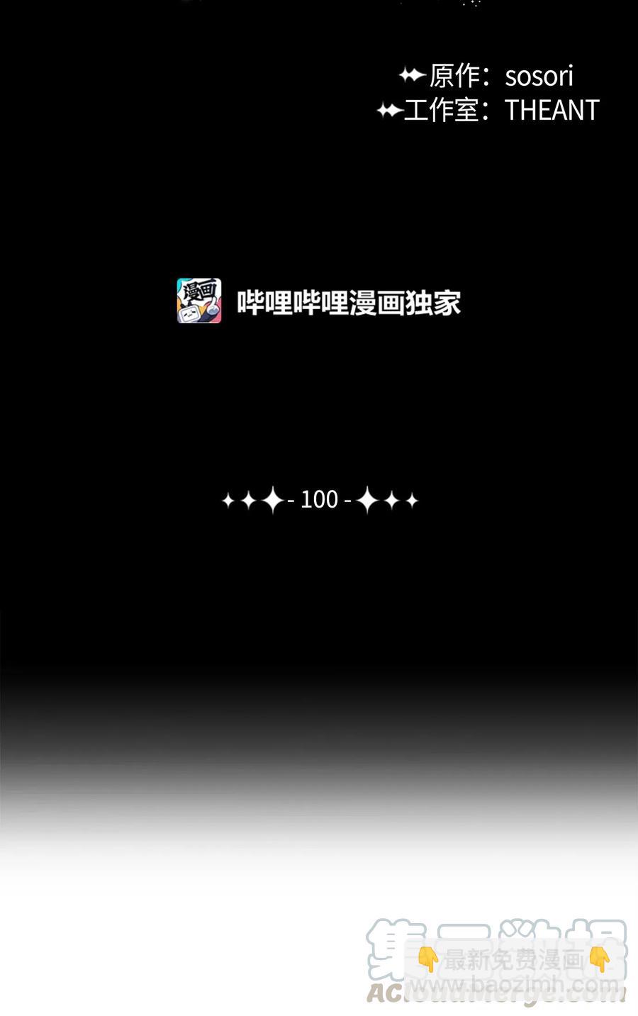 100 夺回阿特拉20