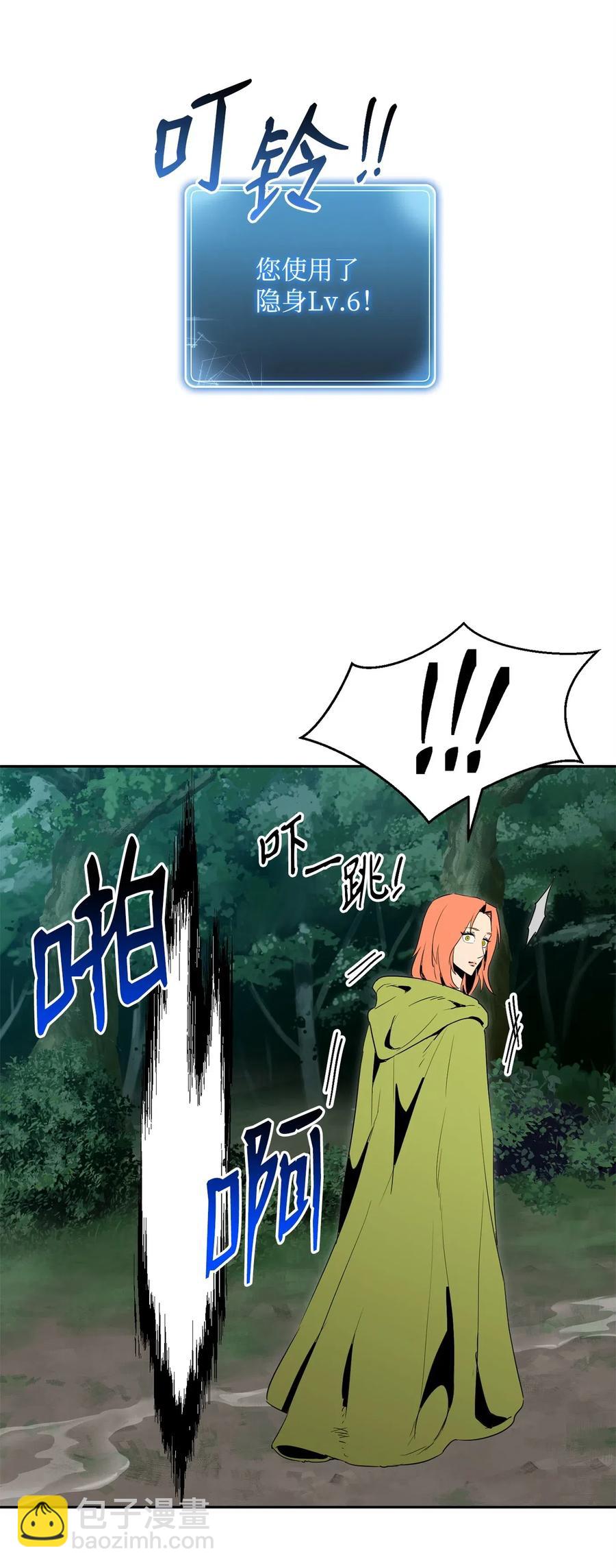 從1級開始的異世界騎士 - 100 奪回阿特拉(1/2) - 8