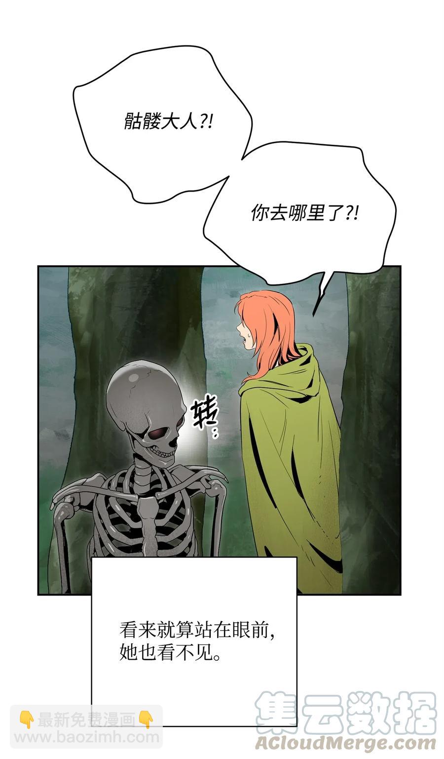 從1級開始的異世界騎士 - 100 奪回阿特拉(1/2) - 1