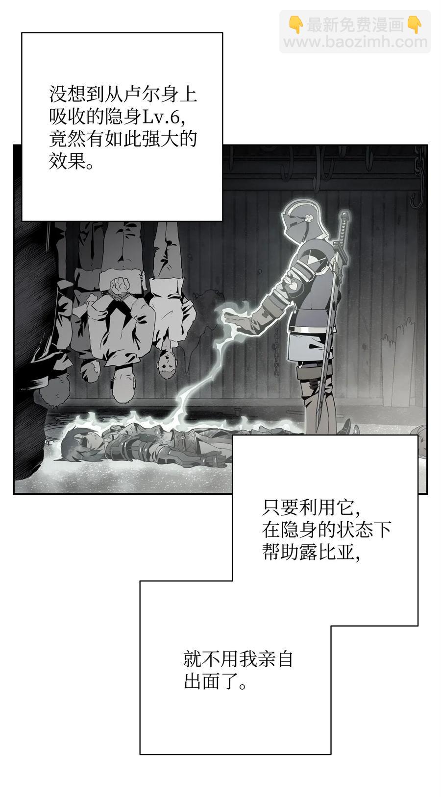 從1級開始的異世界騎士 - 100 奪回阿特拉(1/2) - 2