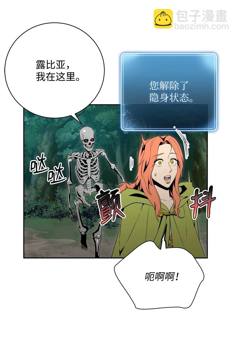 從1級開始的異世界騎士 - 100 奪回阿特拉(1/2) - 3