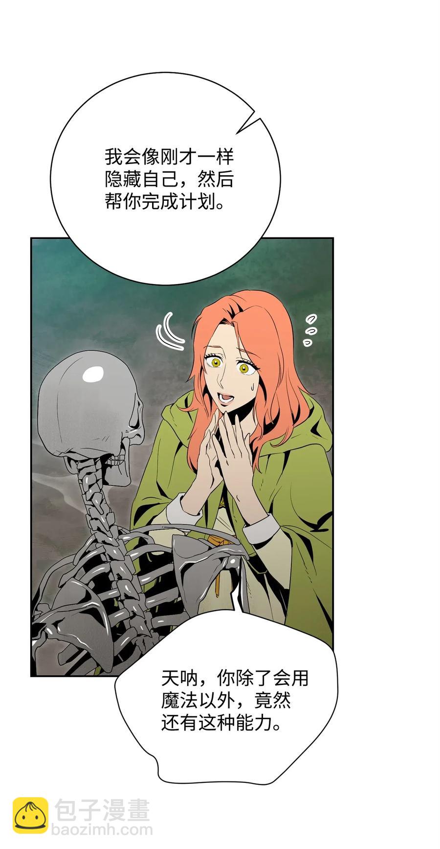 從1級開始的異世界騎士 - 100 奪回阿特拉(1/2) - 4