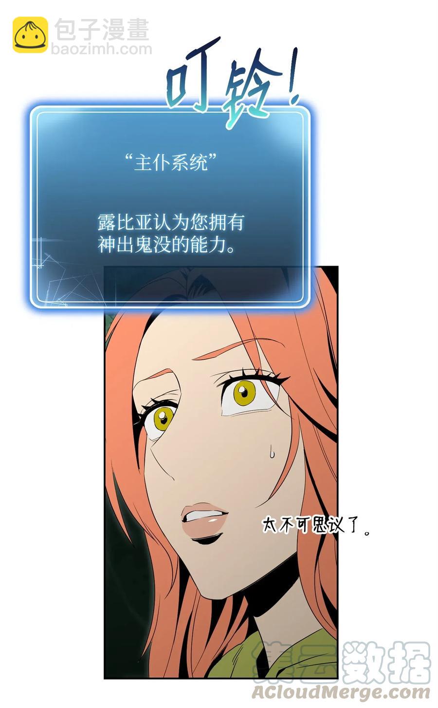 從1級開始的異世界騎士 - 100 奪回阿特拉(1/2) - 5