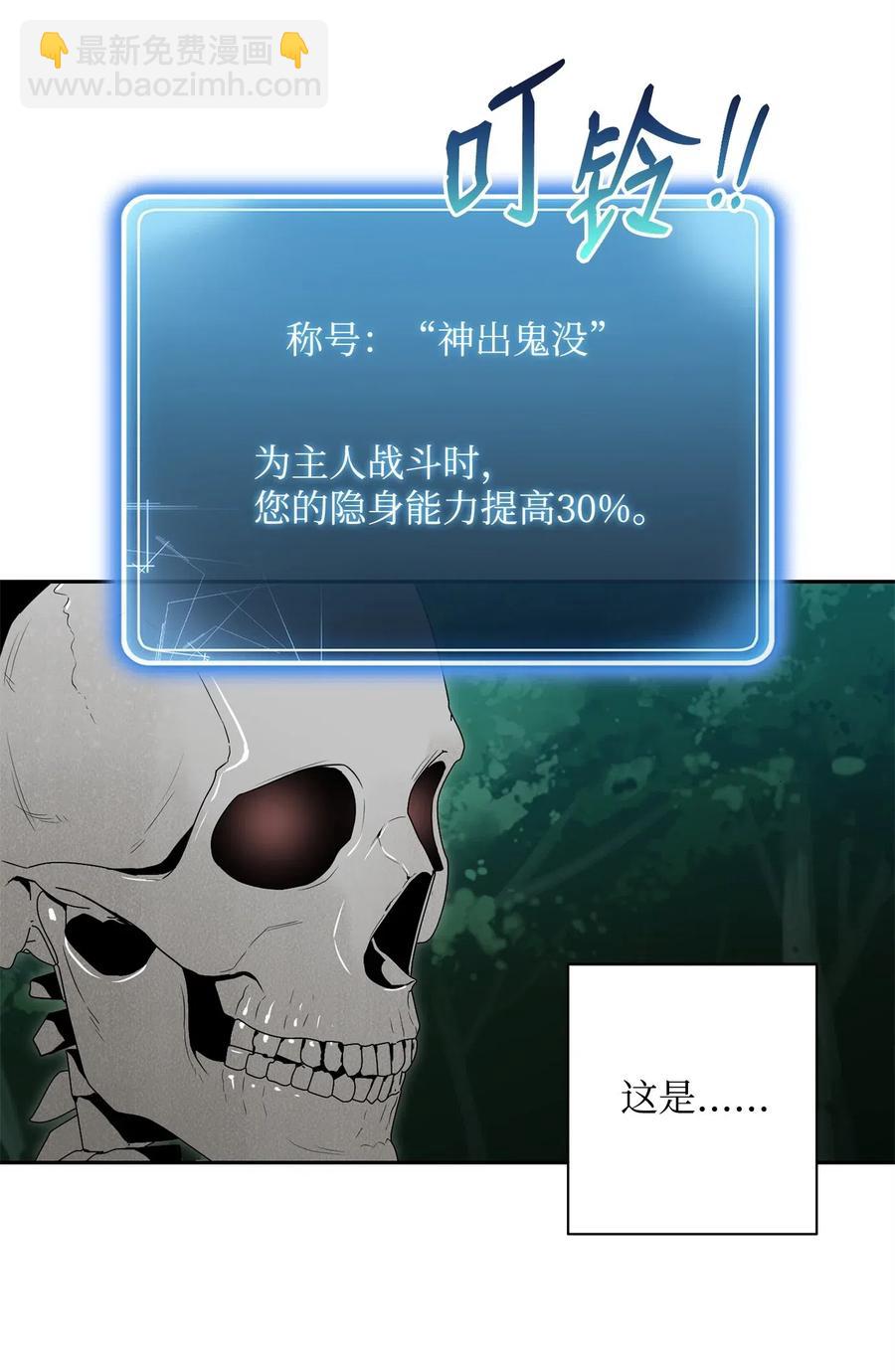 從1級開始的異世界騎士 - 100 奪回阿特拉(1/2) - 6