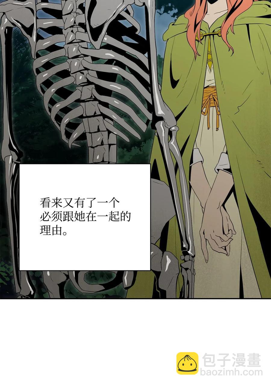 從1級開始的異世界騎士 - 100 奪回阿特拉(1/2) - 8