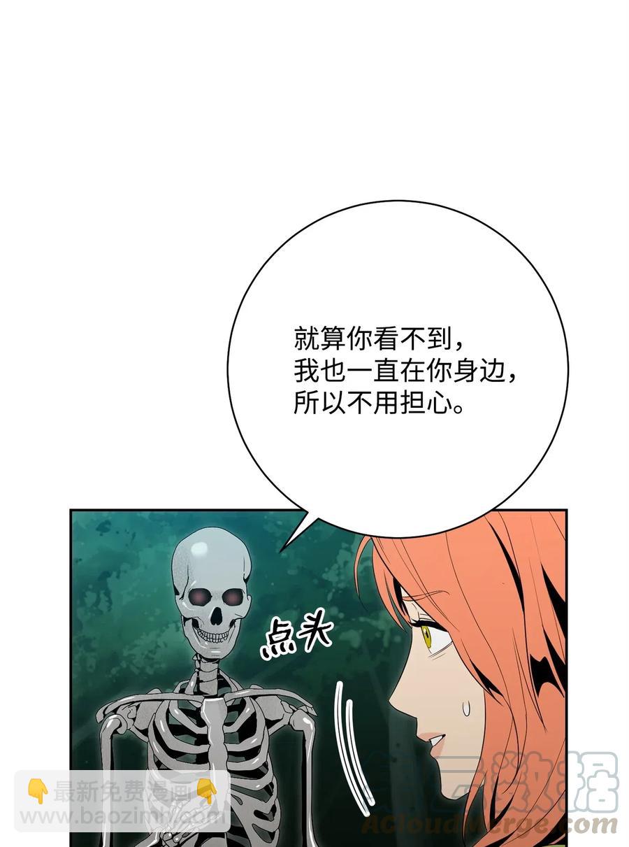 從1級開始的異世界騎士 - 100 奪回阿特拉(1/2) - 1