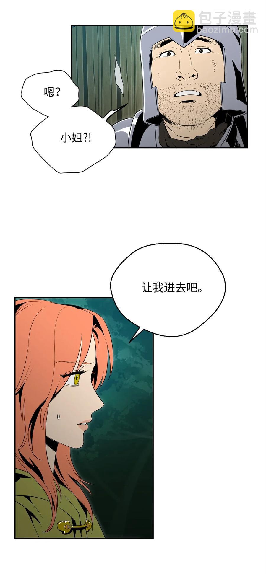 從1級開始的異世界騎士 - 100 奪回阿特拉(1/2) - 4