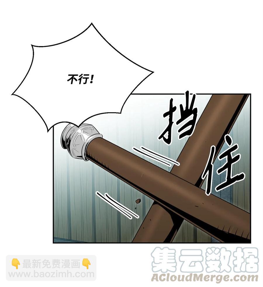 從1級開始的異世界騎士 - 100 奪回阿特拉(1/2) - 5