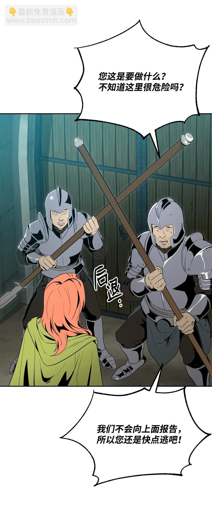 從1級開始的異世界騎士 - 100 奪回阿特拉(1/2) - 6