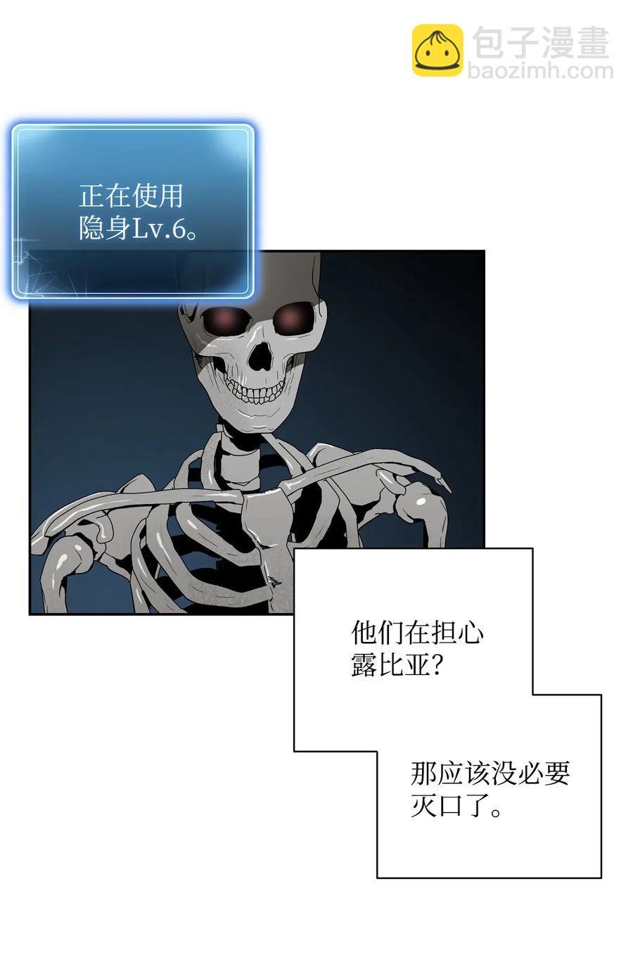 從1級開始的異世界騎士 - 100 奪回阿特拉(1/2) - 7