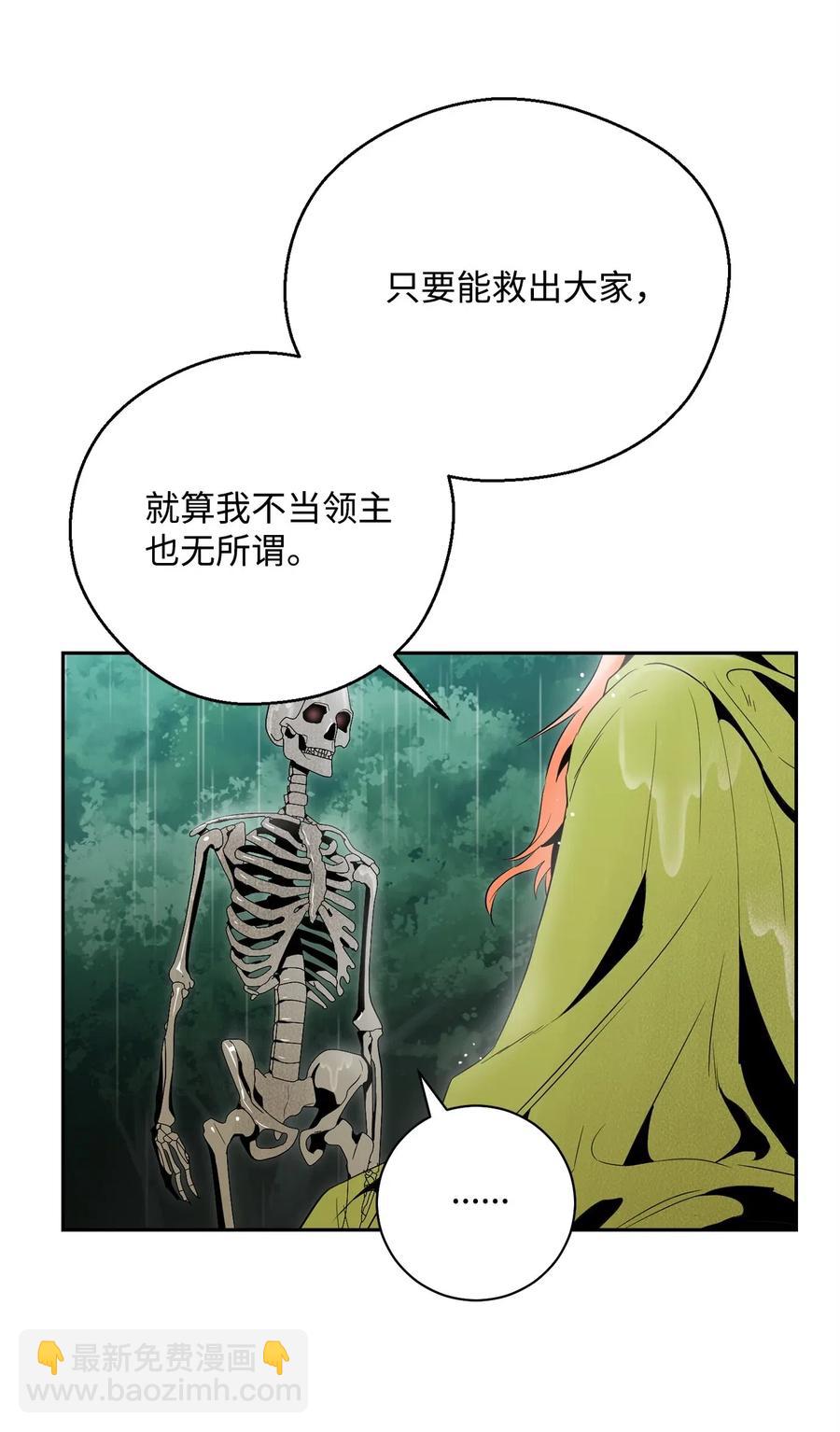 從1級開始的異世界騎士 - 100 奪回阿特拉(1/2) - 4