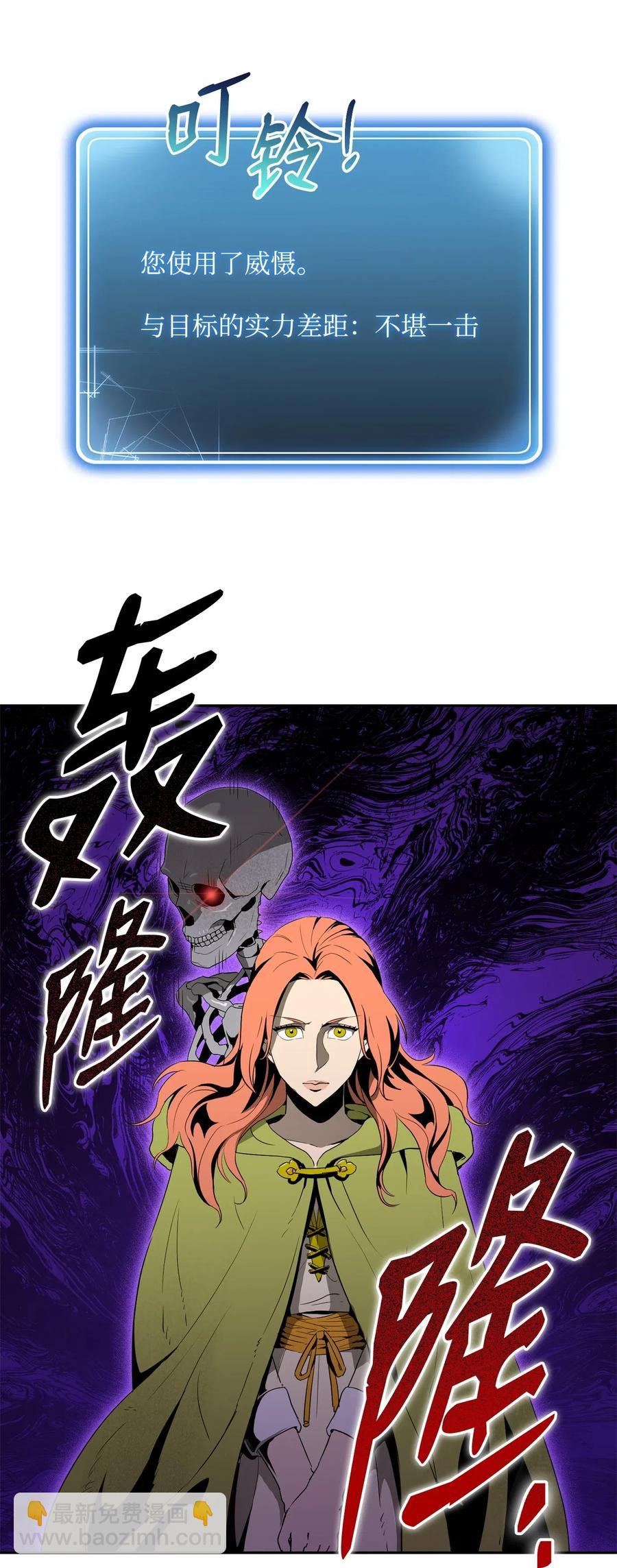 從1級開始的異世界騎士 - 100 奪回阿特拉(1/2) - 8