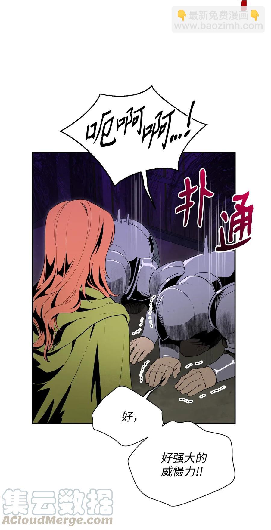 從1級開始的異世界騎士 - 100 奪回阿特拉(1/2) - 1