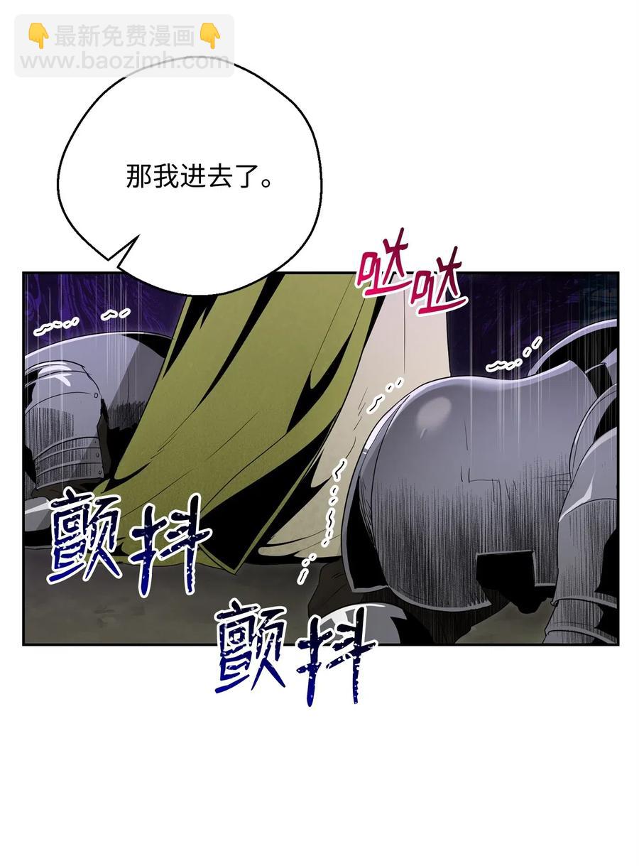 從1級開始的異世界騎士 - 100 奪回阿特拉(1/2) - 2