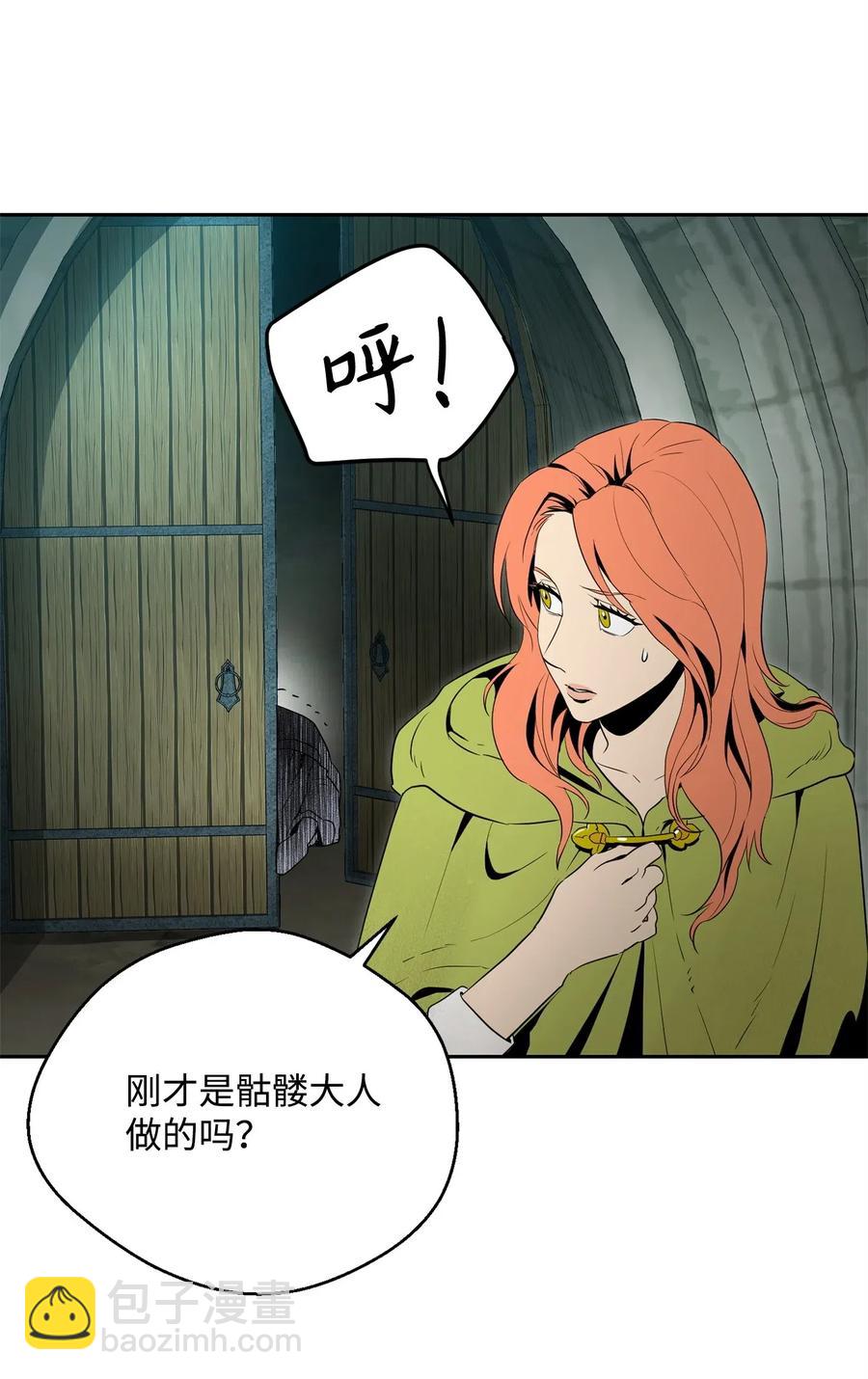 從1級開始的異世界騎士 - 100 奪回阿特拉(1/2) - 3