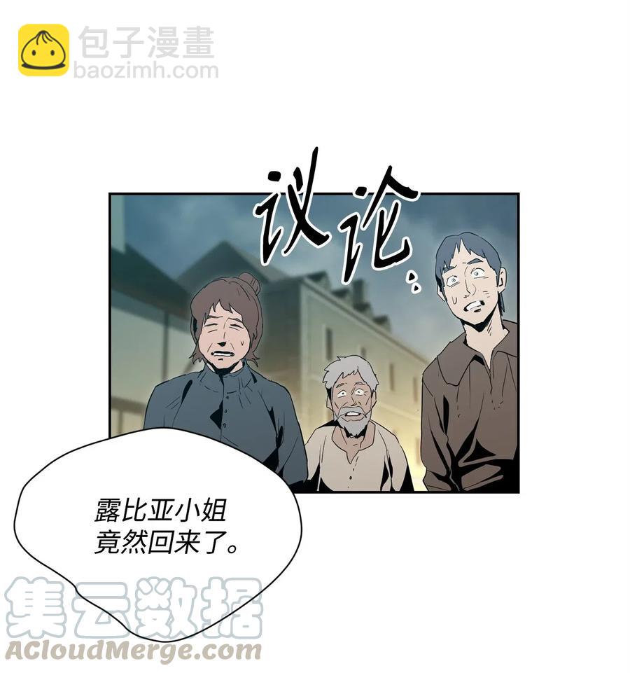 從1級開始的異世界騎士 - 100 奪回阿特拉(1/2) - 5