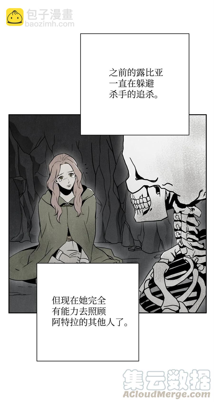 從1級開始的異世界騎士 - 100 奪回阿特拉(1/2) - 5