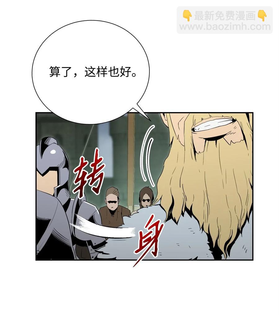 從1級開始的異世界騎士 - 100 奪回阿特拉(2/2) - 5