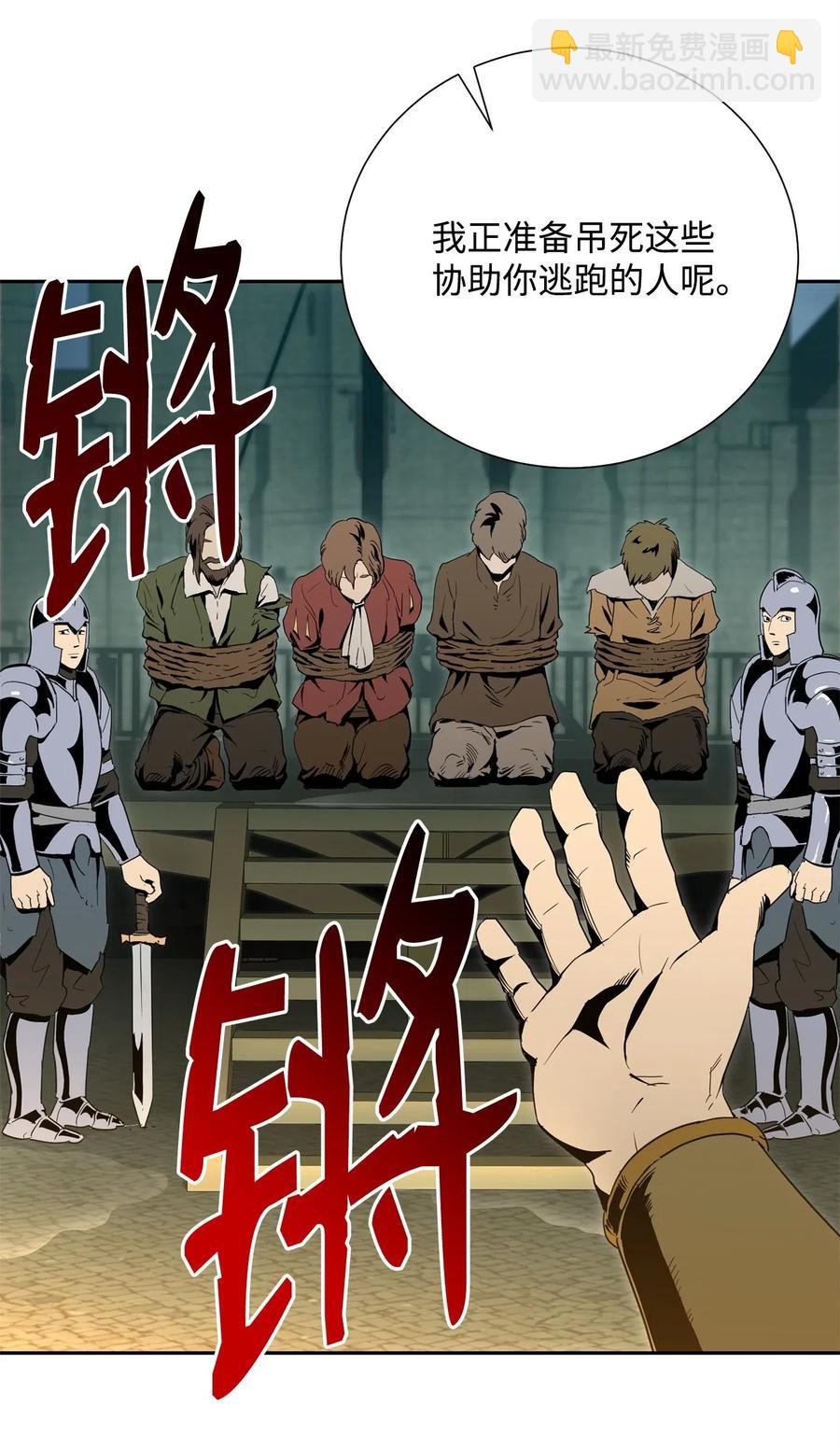 從1級開始的異世界騎士 - 100 奪回阿特拉(2/2) - 6