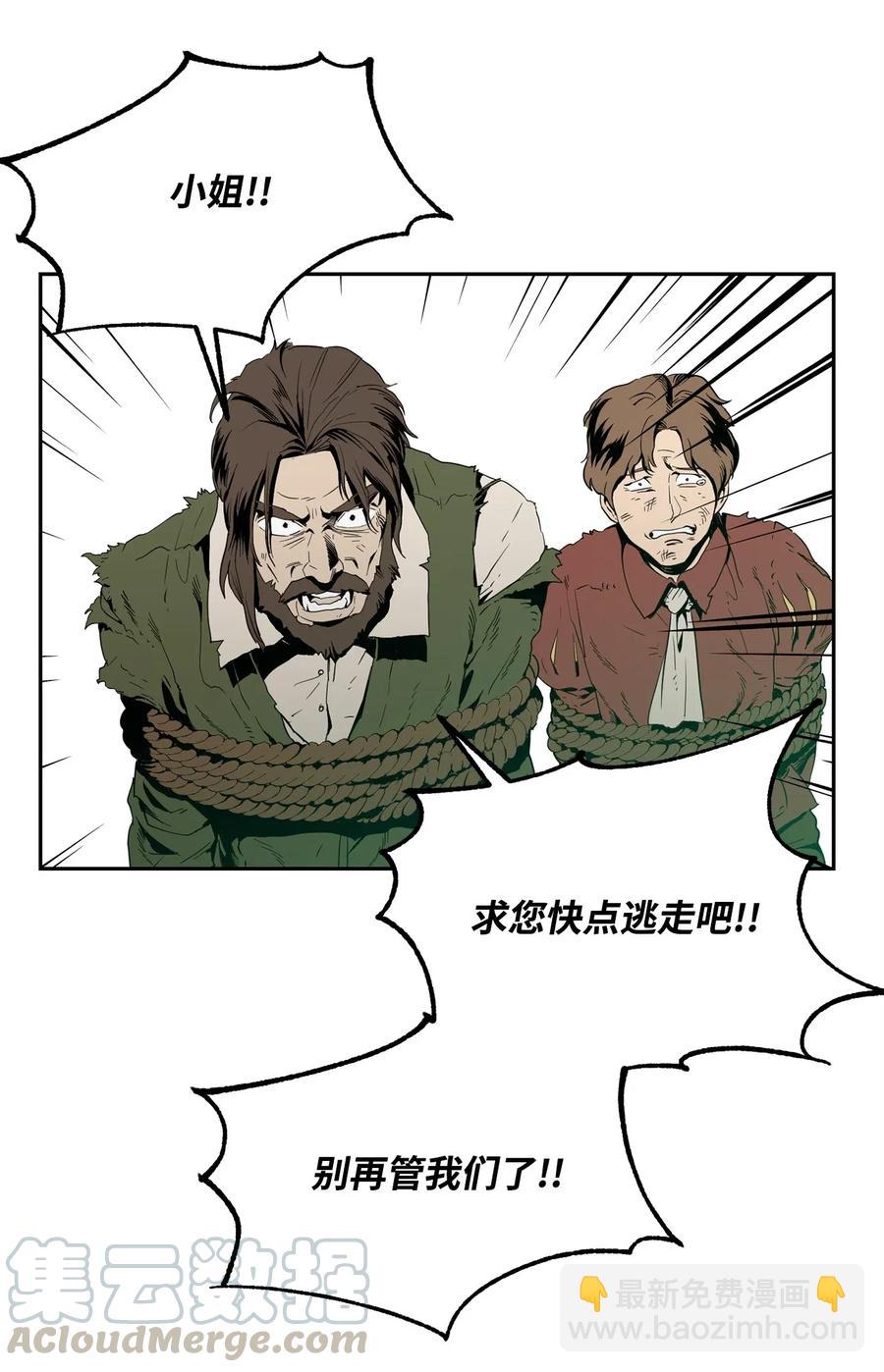 從1級開始的異世界騎士 - 100 奪回阿特拉(2/2) - 1