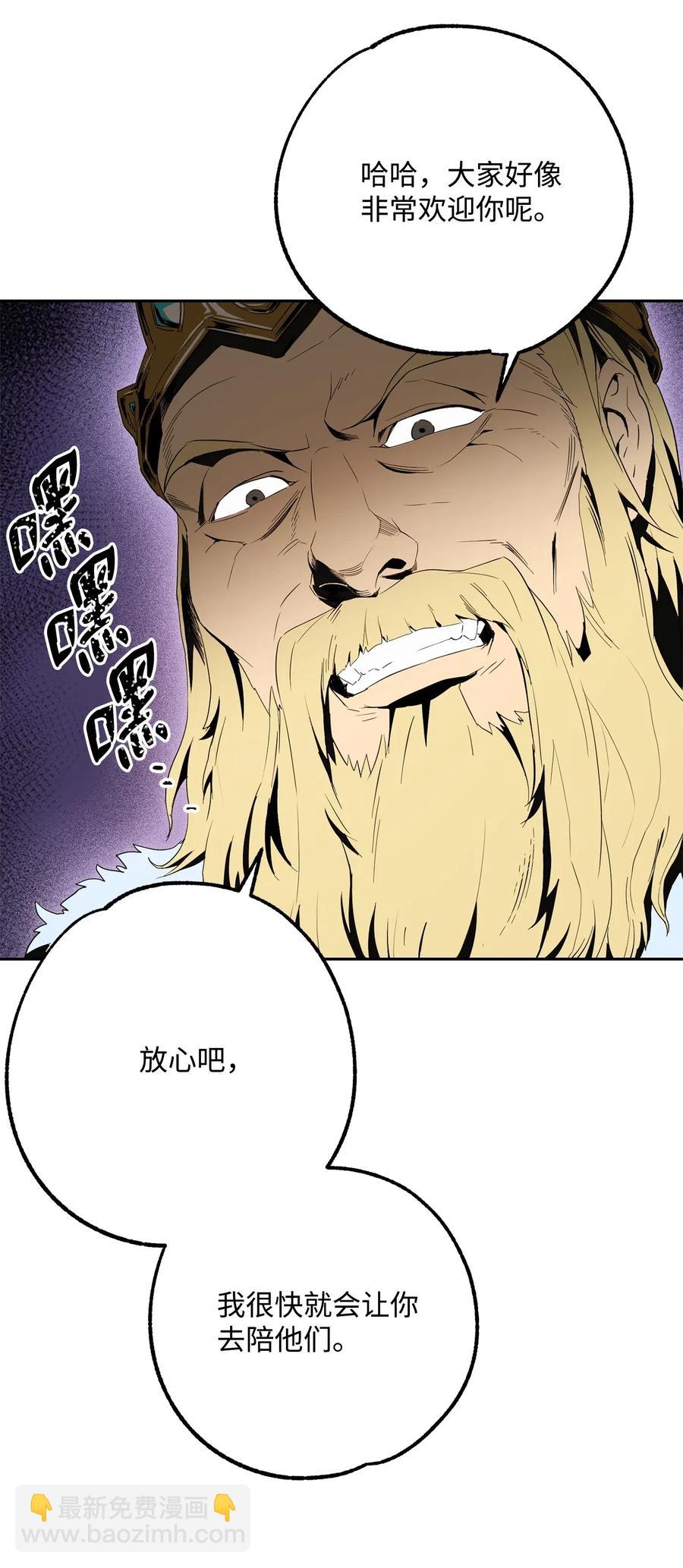 從1級開始的異世界騎士 - 100 奪回阿特拉(2/2) - 3