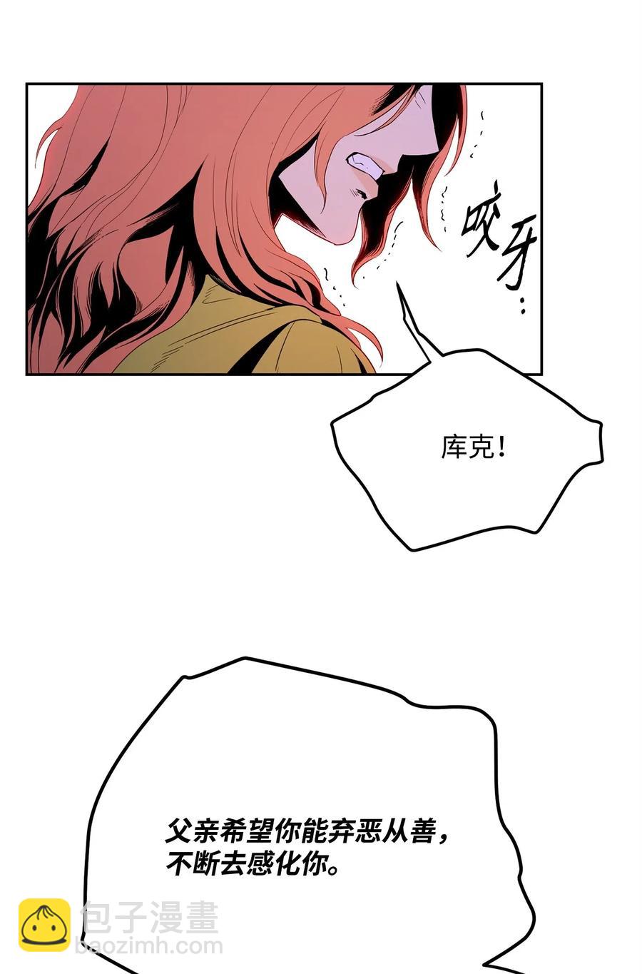 從1級開始的異世界騎士 - 100 奪回阿特拉(2/2) - 4