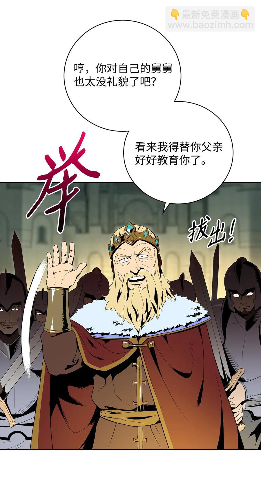 從1級開始的異世界騎士 - 100 奪回阿特拉(2/2) - 6