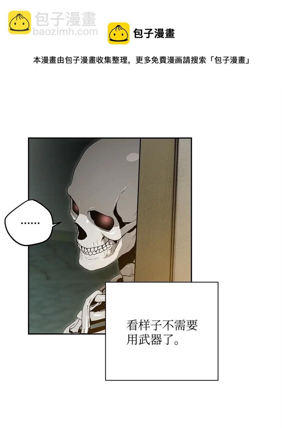 從1級開始的異世界騎士 - 100 奪回阿特拉(2/2) - 1