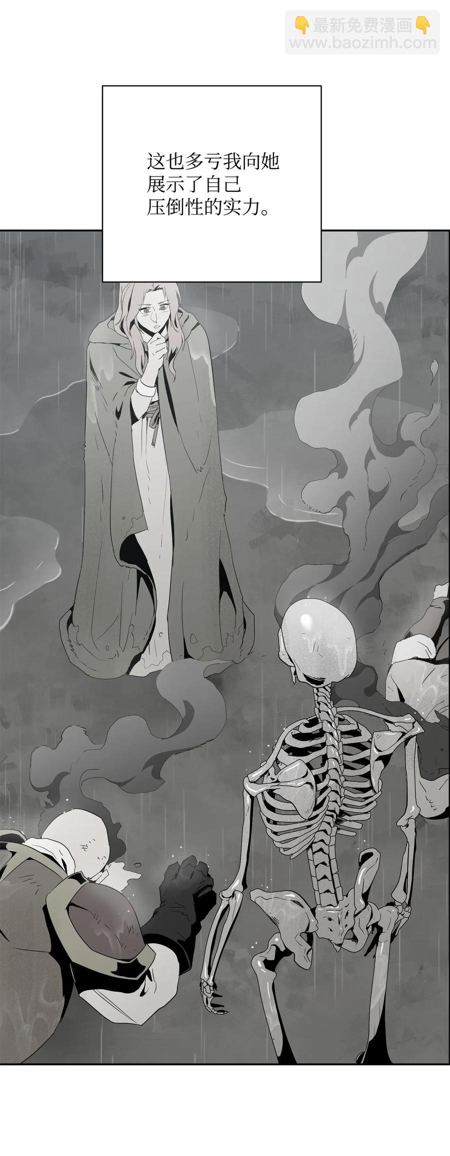 從1級開始的異世界騎士 - 100 奪回阿特拉(1/2) - 6