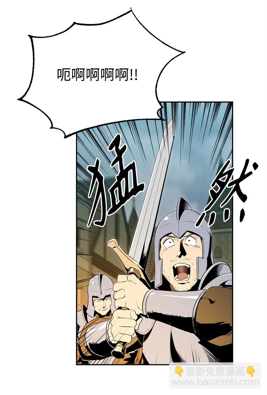 從1級開始的異世界騎士 - 100 奪回阿特拉(2/2) - 2