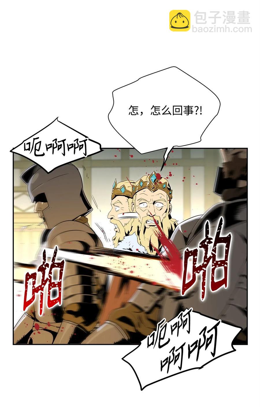 從1級開始的異世界騎士 - 100 奪回阿特拉(2/2) - 6