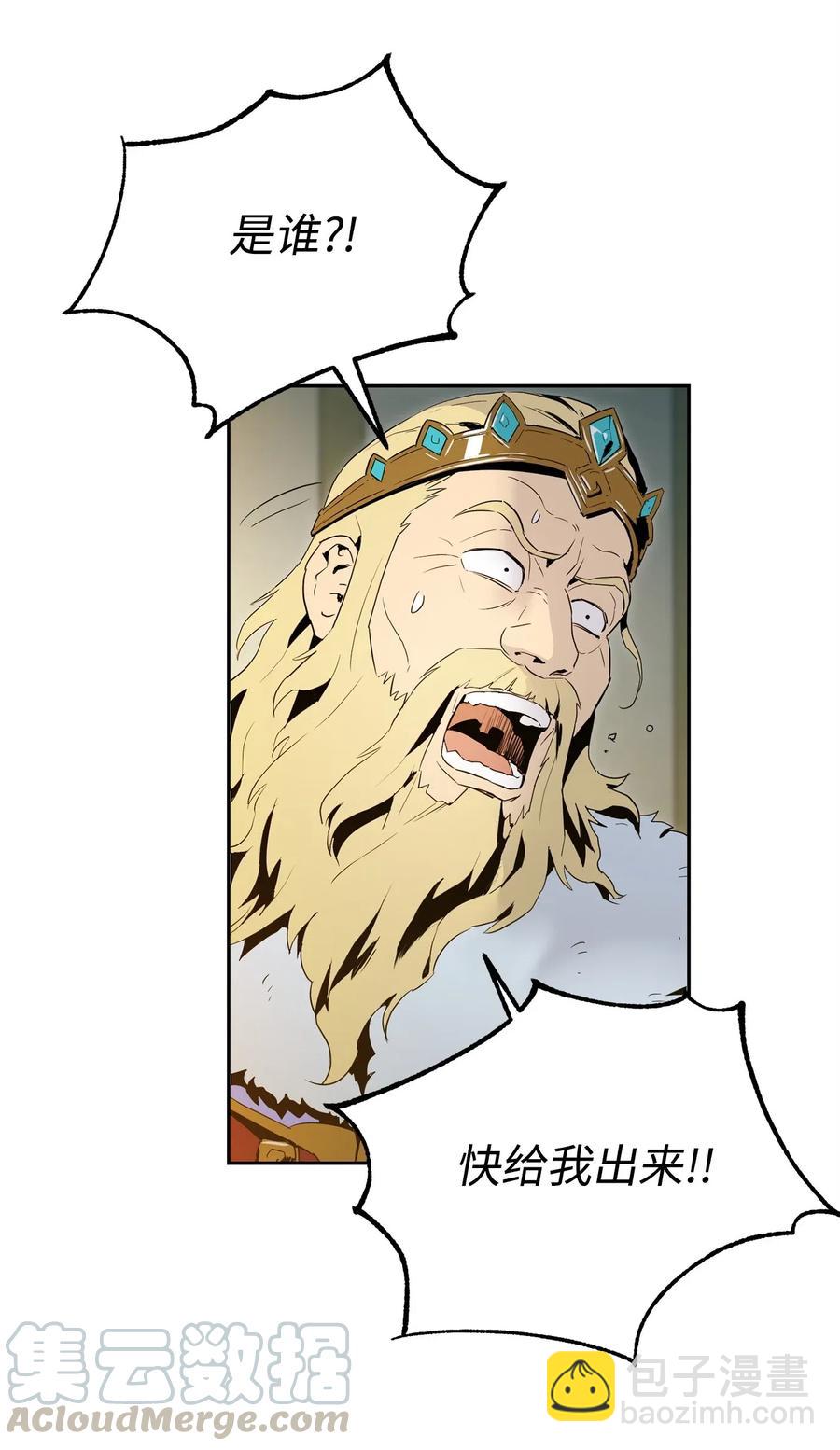 從1級開始的異世界騎士 - 100 奪回阿特拉(2/2) - 1