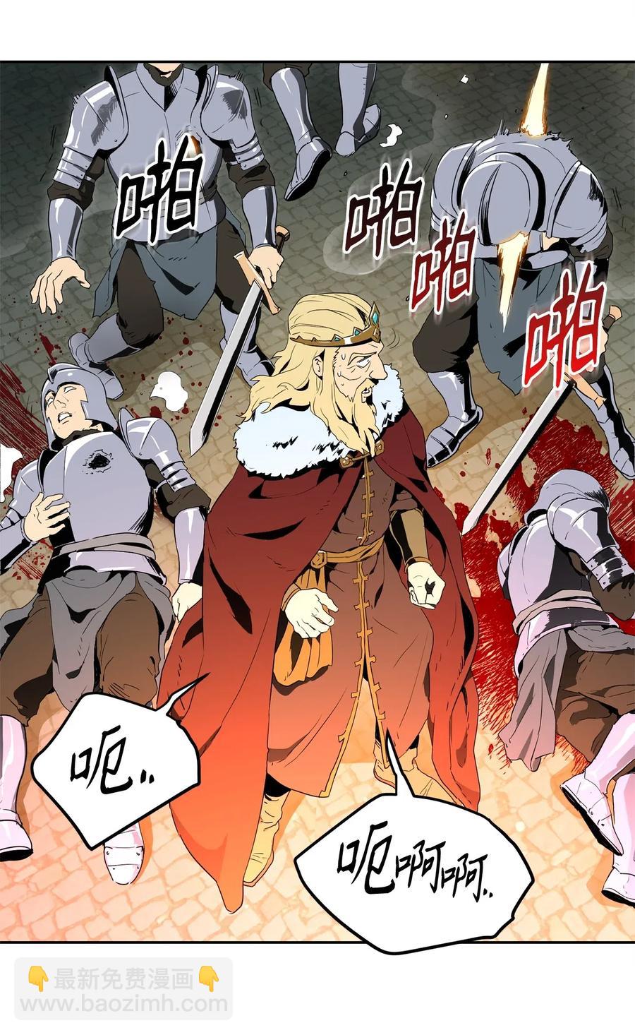 從1級開始的異世界騎士 - 100 奪回阿特拉(2/2) - 2