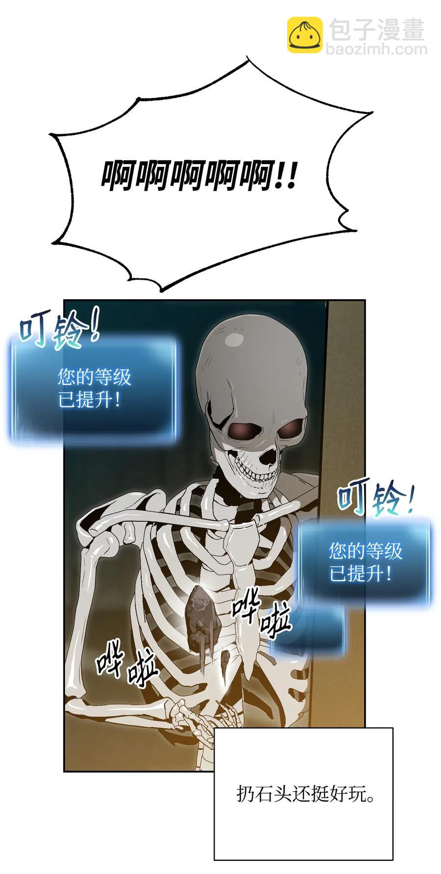 從1級開始的異世界騎士 - 100 奪回阿特拉(2/2) - 3