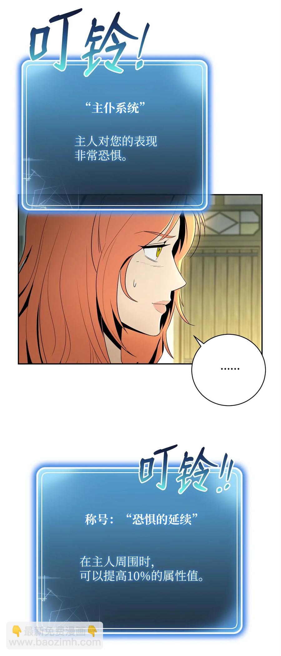 從1級開始的異世界騎士 - 100 奪回阿特拉(2/2) - 4