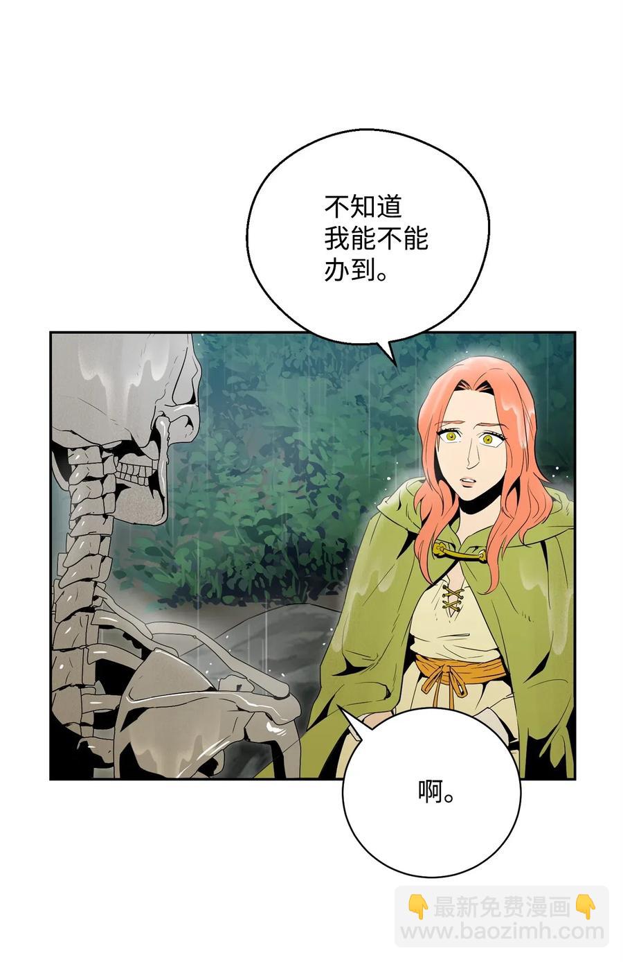 從1級開始的異世界騎士 - 100 奪回阿特拉(1/2) - 7