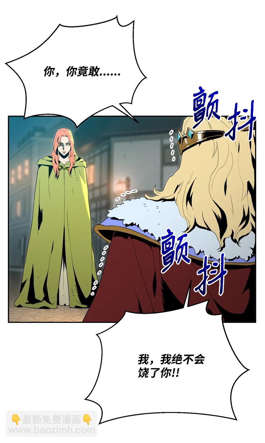 從1級開始的異世界騎士 - 100 奪回阿特拉(2/2) - 6