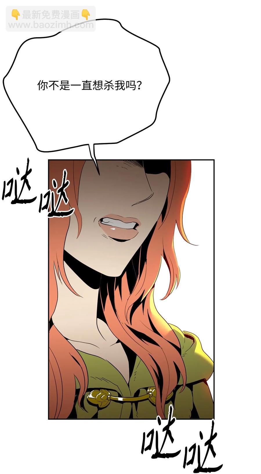 從1級開始的異世界騎士 - 100 奪回阿特拉(2/2) - 1