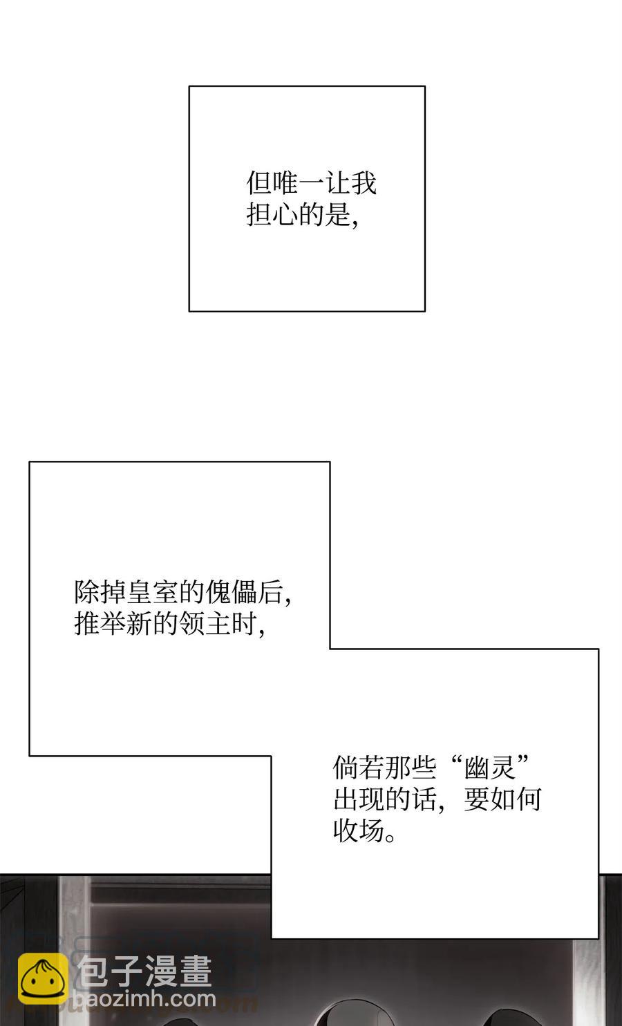 從1級開始的異世界騎士 - 100 奪回阿特拉(1/2) - 1