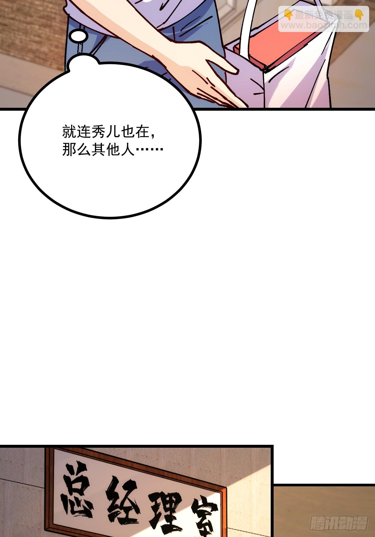 第99话(1/2)-第98话