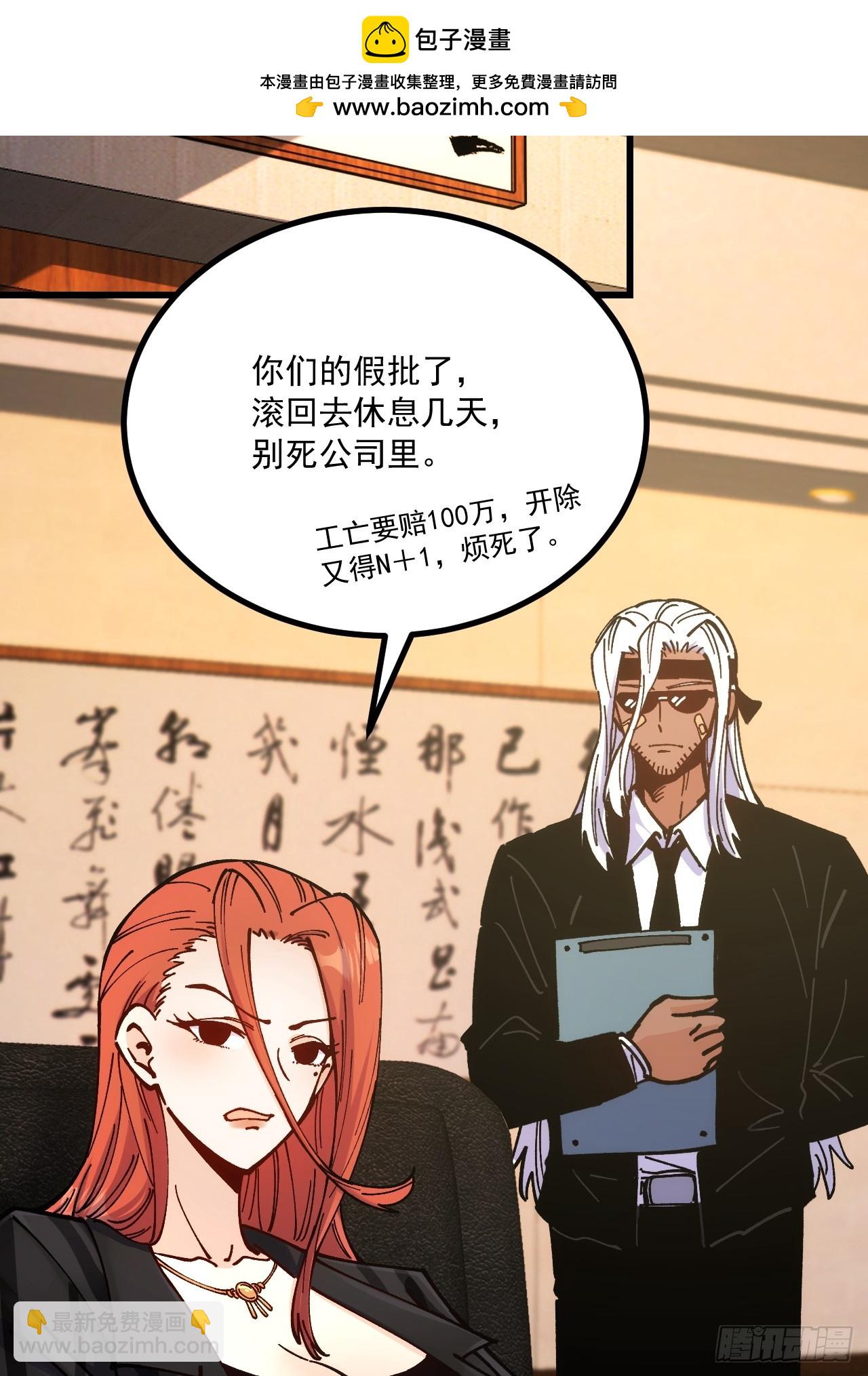 第99话(1/2)-第98话