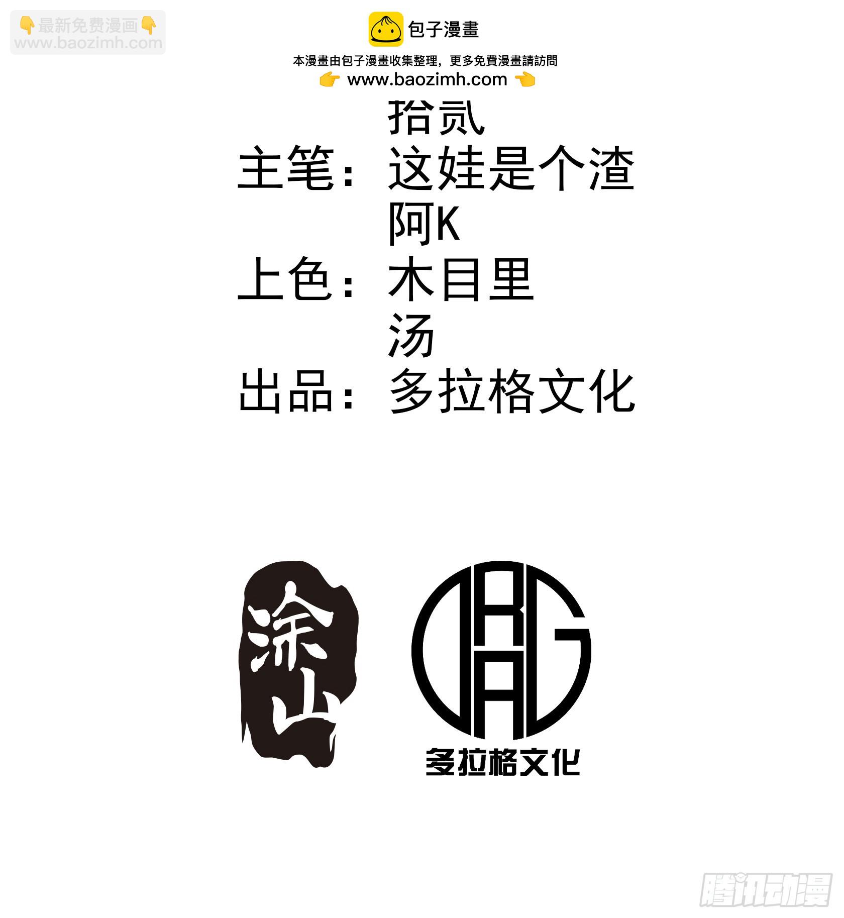 第99话(1/2)-第98话