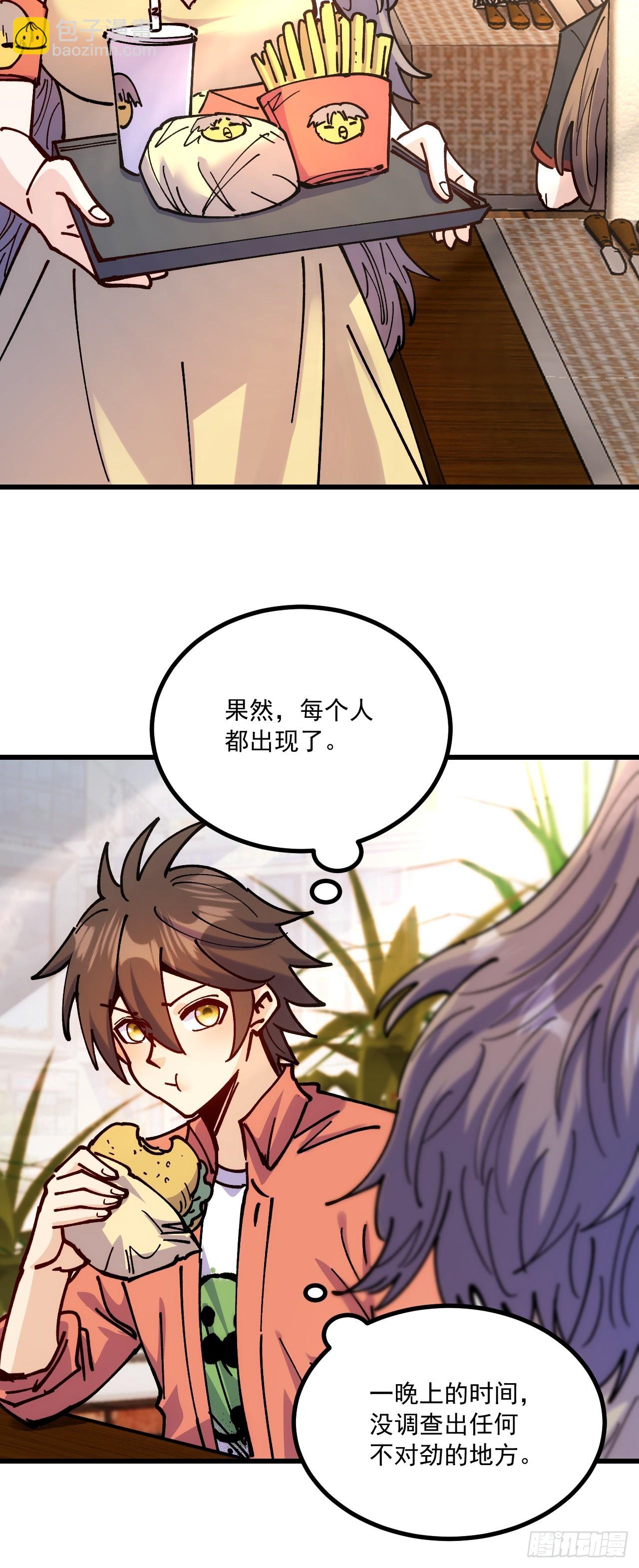 第99话(1/2)-第98话