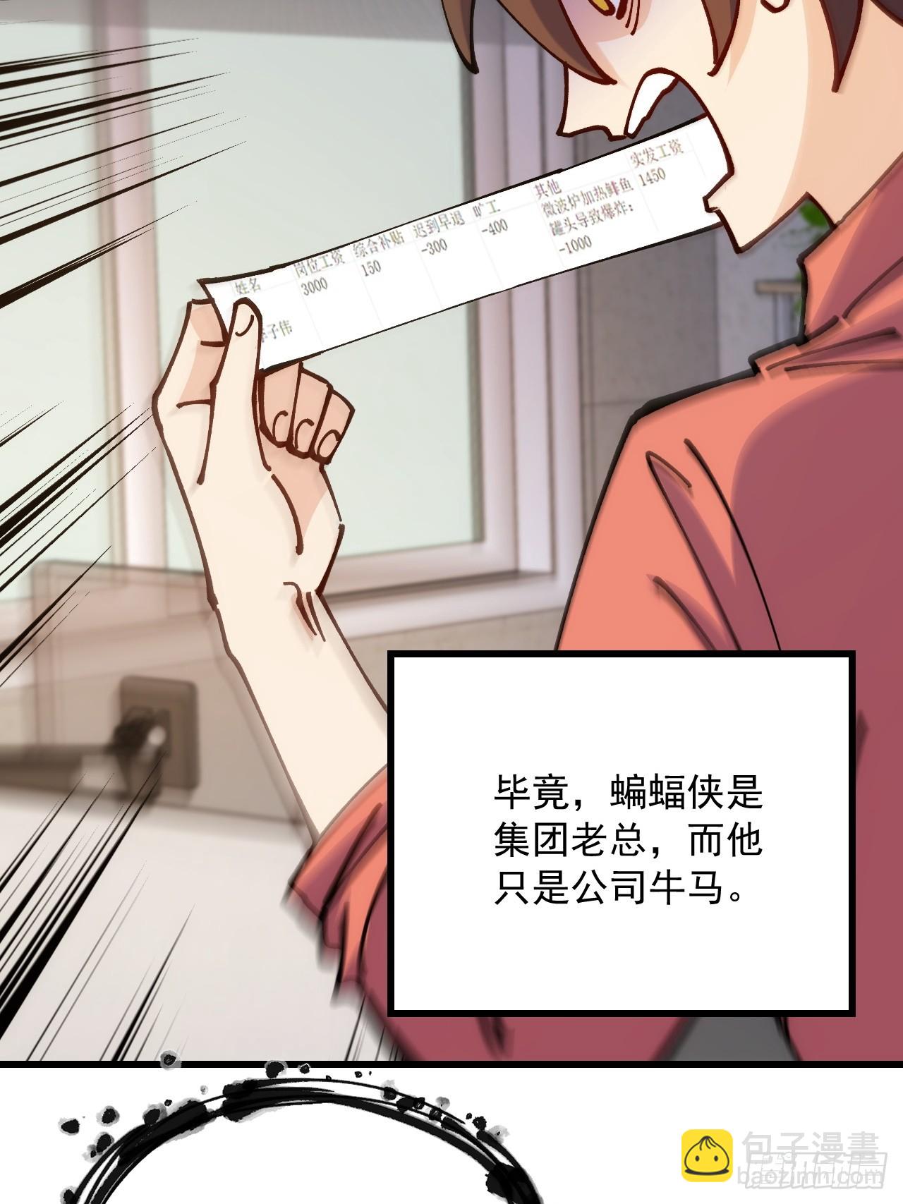 第99话(1/2)-第98话