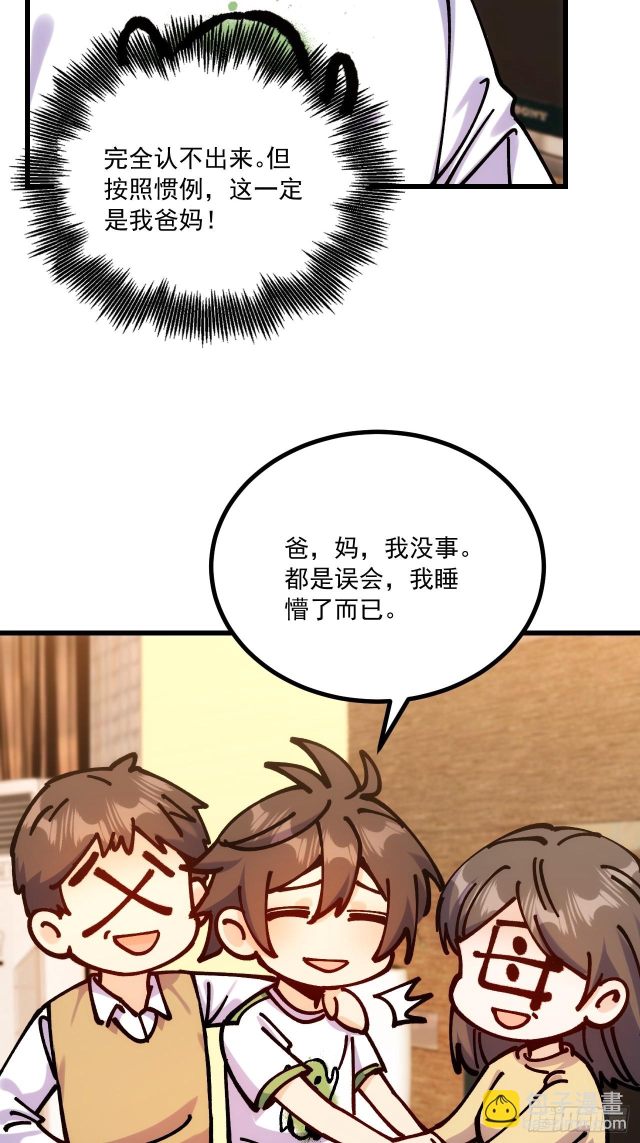 第99话(1/2)-第98话