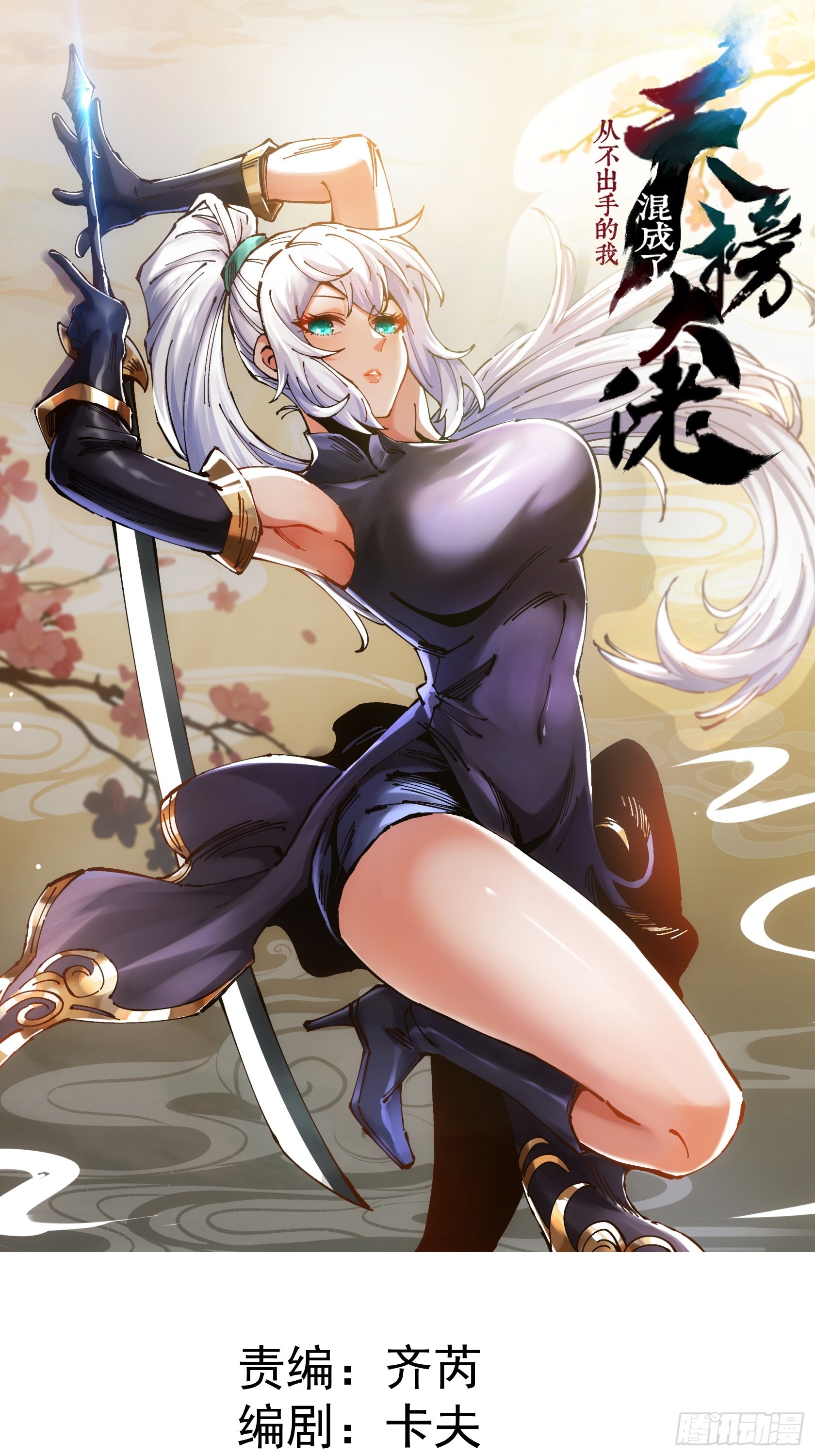 第12话(1/2)-第12话