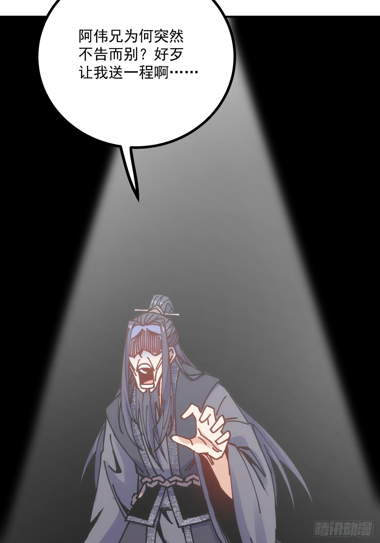 第14话(1/2)-第14话