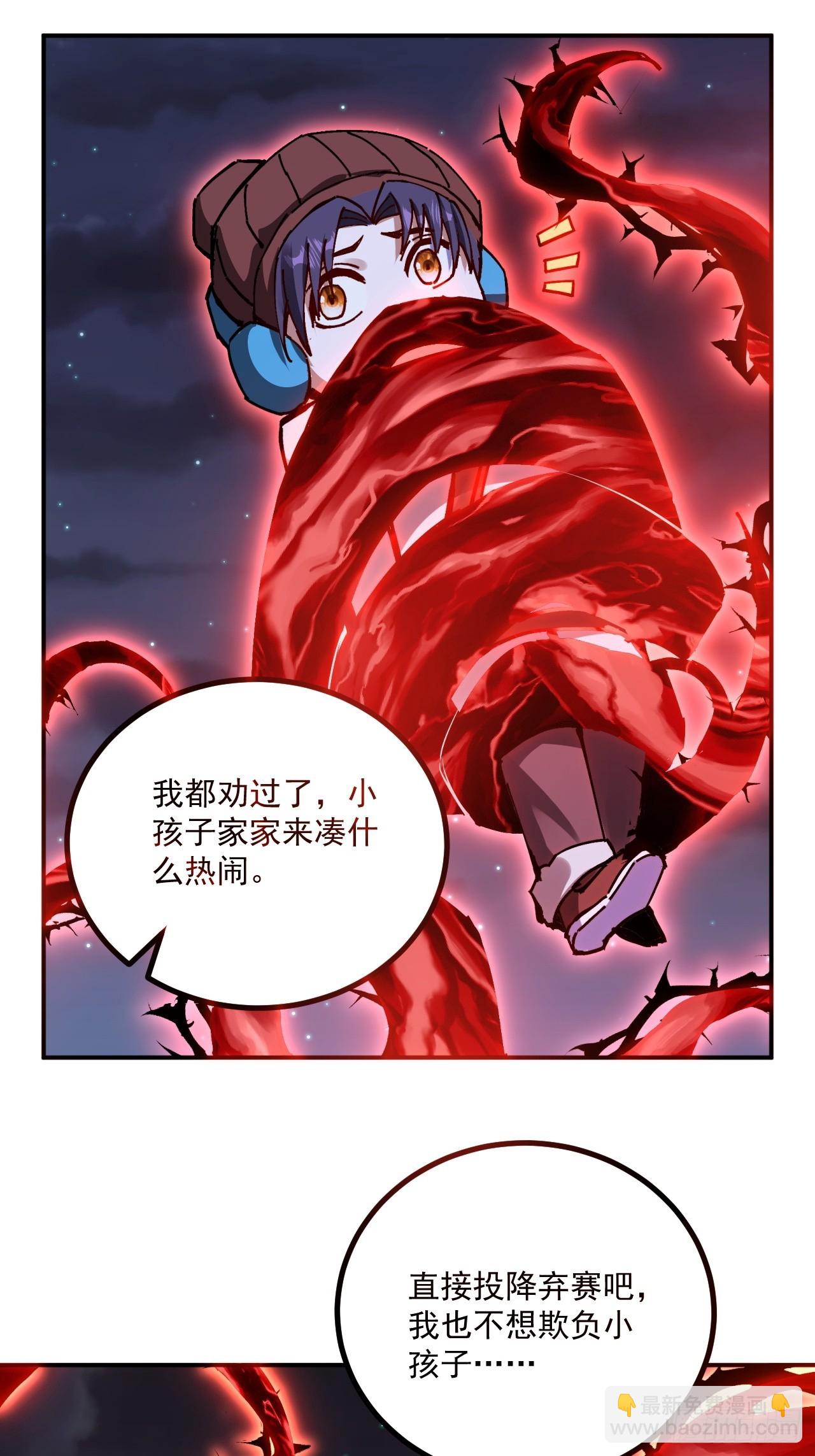 第14话(1/2)-第14话